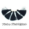 TEA MYONG Tassel Charm Fringe with Ring 1.6 inches (4
