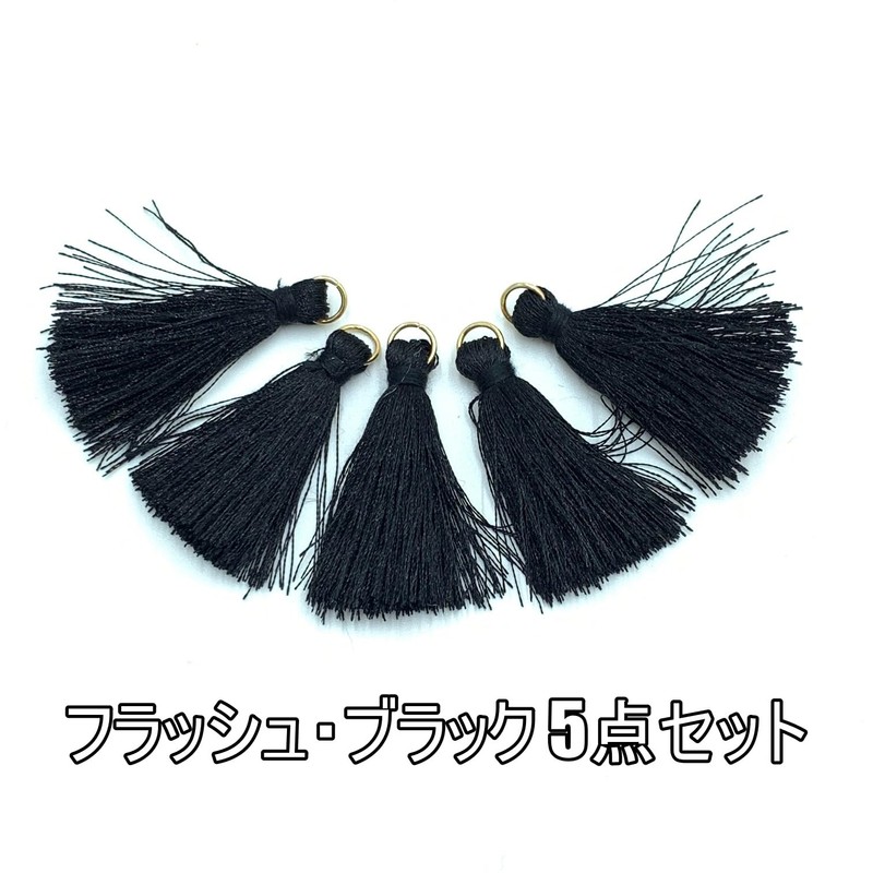TEA MYONG Tassel Charm Fringe with Ring 1.6 inches (4