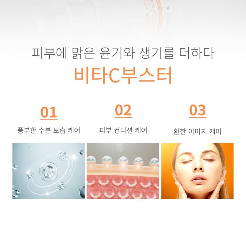 Partner company Eclat Dutin Whitening Kit [Vita C Ampoule 30ml