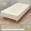 Nishikawa WR4651 PK04702011 Quick Sheets (S to SD Size Compatible),