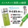 Uji no Tsuyu Iemon Instant Green Tea Stick (0.8g×30P)×3pcs