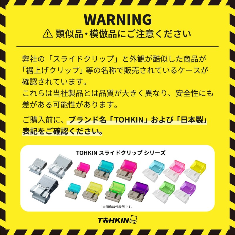 TOHKIN SCC-L5W Slide Clip Clear, Large, White, Pack of 5,