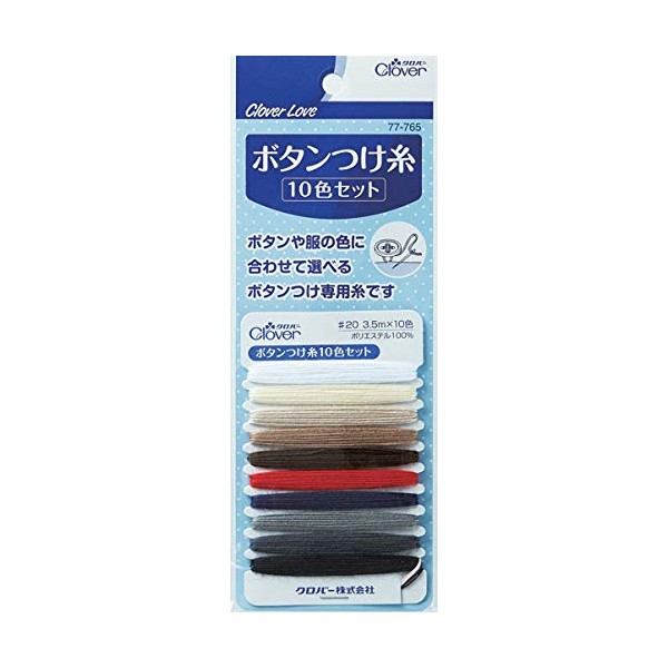 kuroba-rabu Button Dip Thread 10 Colors Set # 20 3.5 m X 10 Colors