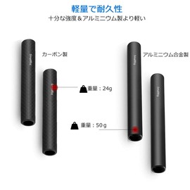 SMALLRIG 0.6 inch (15 mm) Carbon Rod - 4 inch (2 Pieces) Lightweight, Threadless 0.6 inch (15 mm), Compatible with DSLR Rigs, DSLR Rigs - 1871