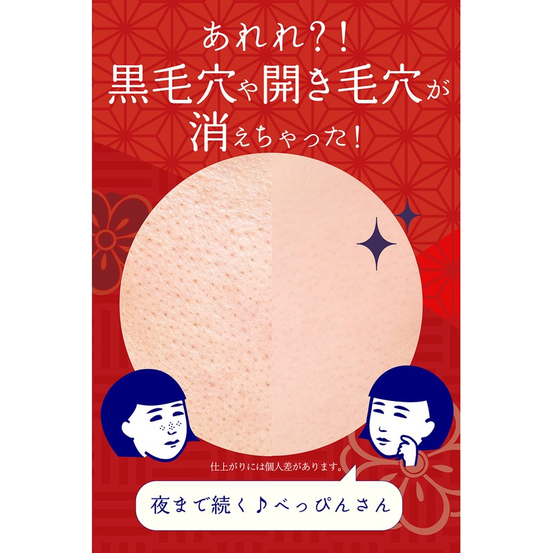 毛穴撫子 毛穴かくれんぼ下地 お肌の凸凹 毛穴 夜まできれい メイク下地 12g