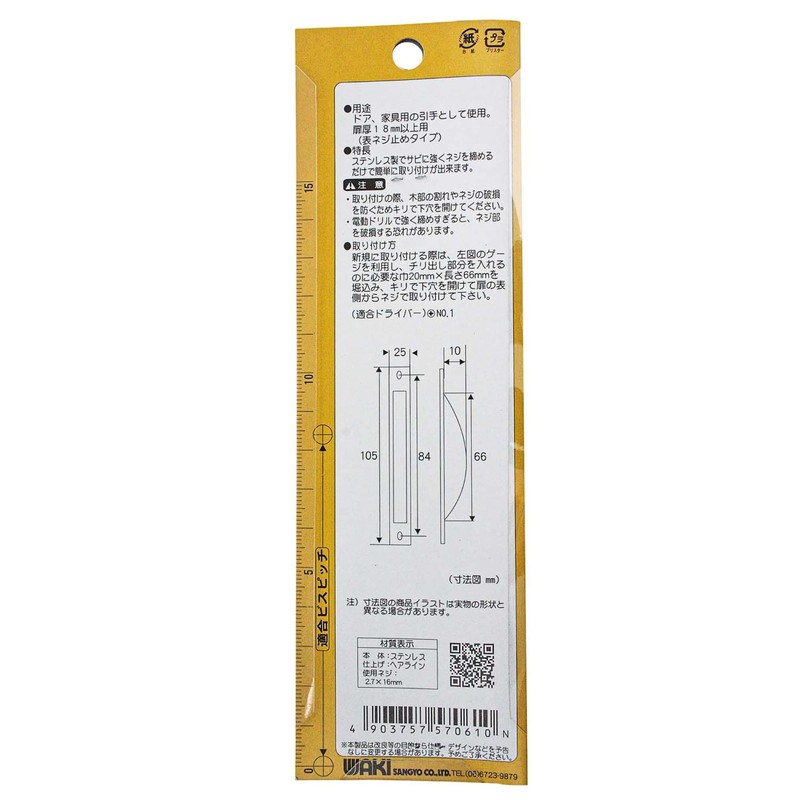 WAKI sutentiri Out 105 mm VG – 061