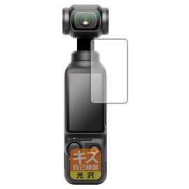 PDA Kobo DJI Osmo Pocket 3 Compatible Scratch Self-Healing Protective Film [For Touch Screens] Glossy Made in Japan