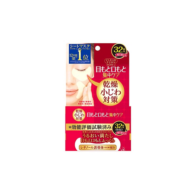 KOSE Clear Turn Eye Zone Mask for Soft Skin, 32