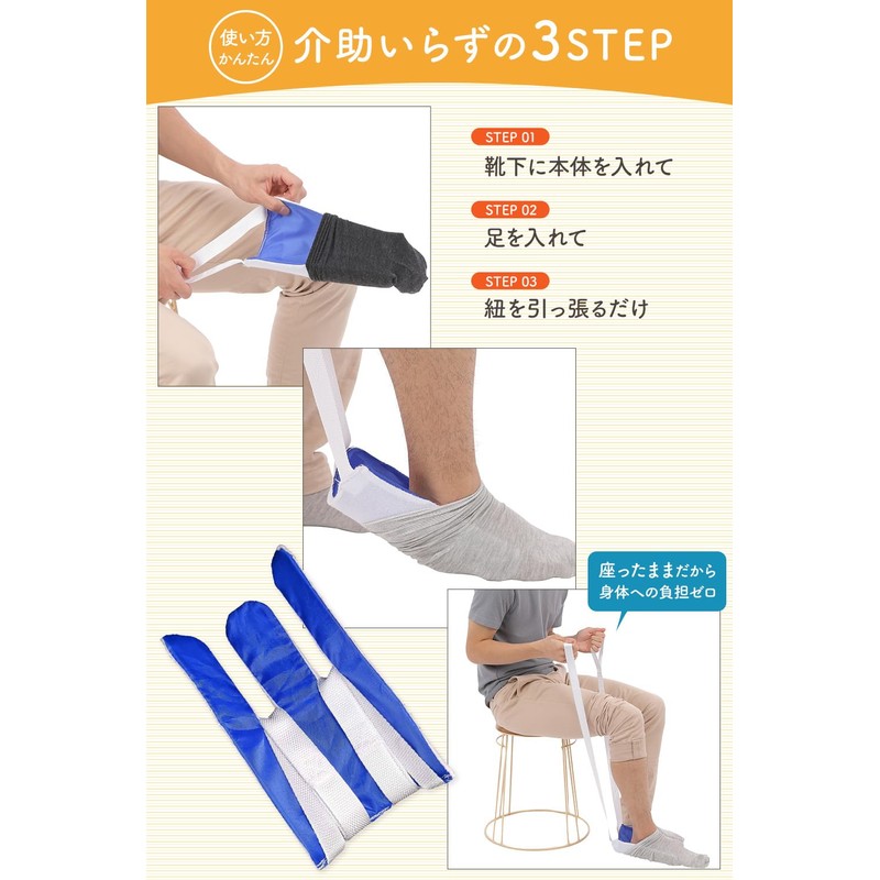 [Can Be Sitted] Socks Assistant, Easy to Wear One, Slide