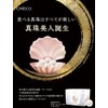 Dream Pearl [Ginza Tomato] Pearl Pearl Powder Supplement Powder Conquiolin