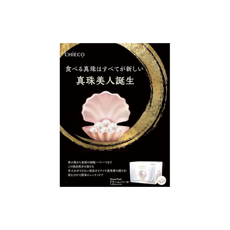 Dream Pearl [Ginza Tomato] Pearl Pearl Powder Supplement Powder Conquiolin