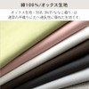 Iris Plaza Cushion Cover, Made in Japan, Simple, 100% Cotton,