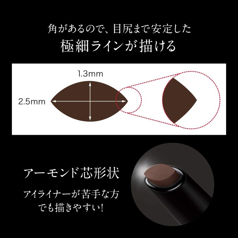 KATE Super Mechanical Liner Pencil BR-1 Eyeliner Brown, 0.09 Gram