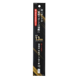 Ishikawa INK-0730 Siteya Thick Board Saw Replacement Blade 4.7 inches (120 mm)