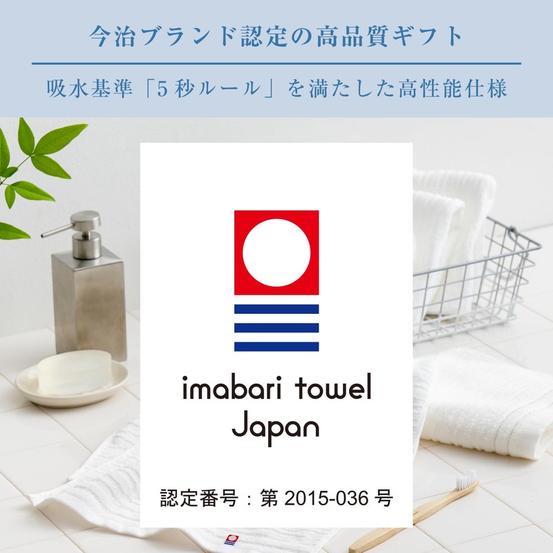 Imabari Towel Iyo Shiranami Face & Wash IY2015