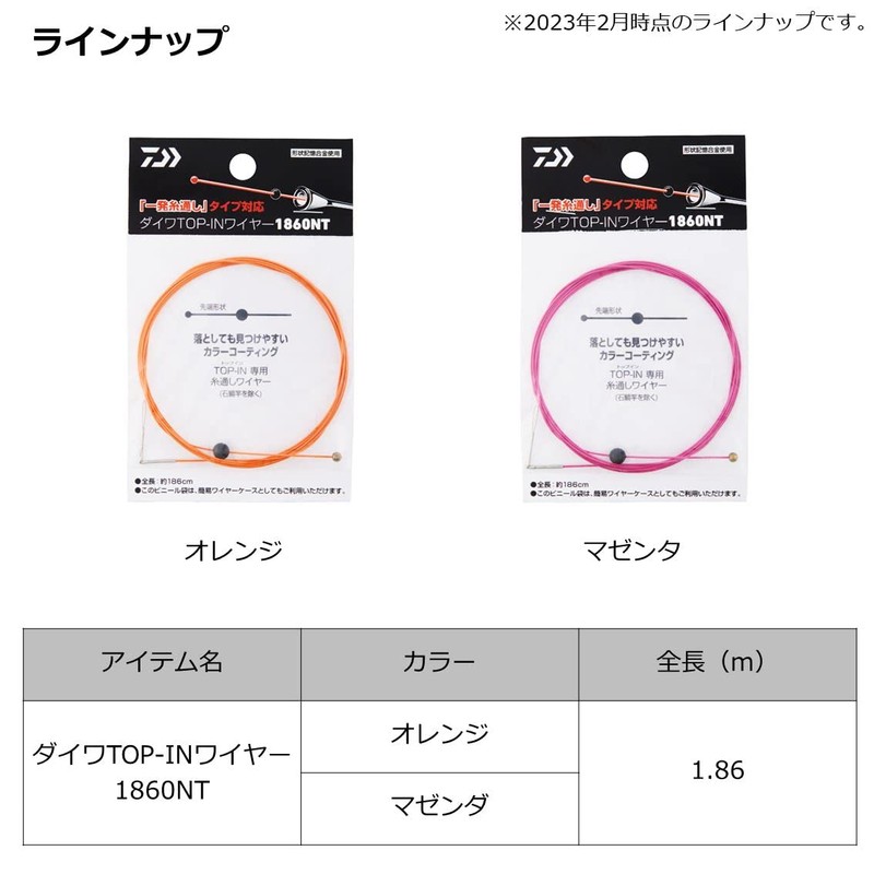 Daiwa TOP-IN Wire 1860NT Magenta