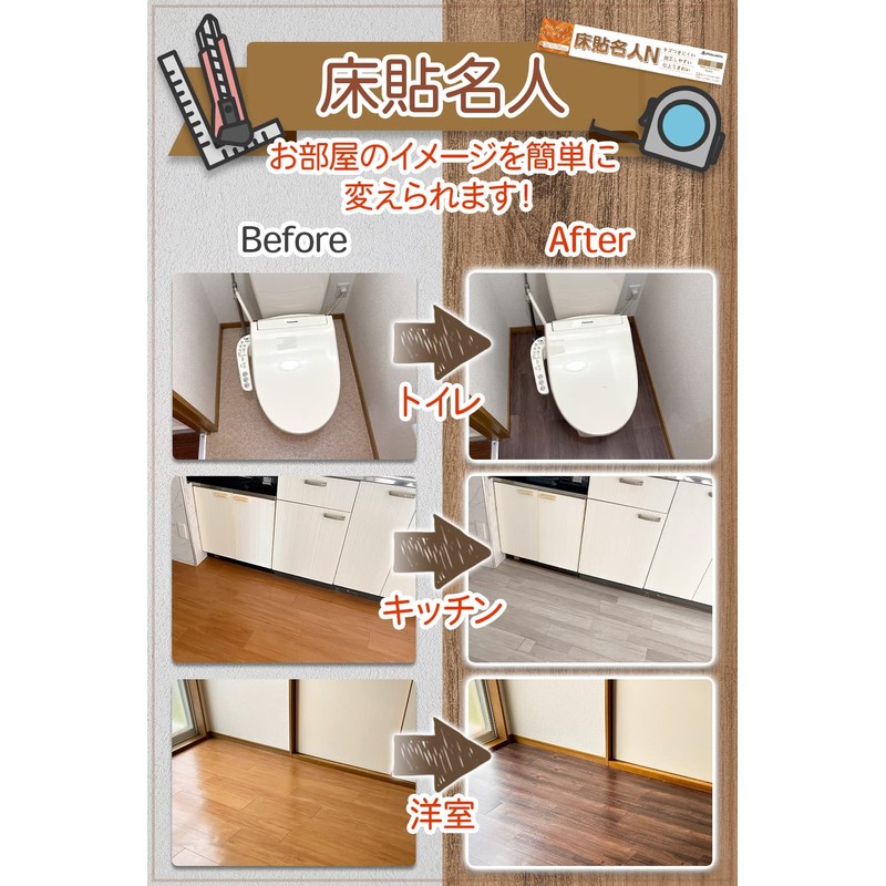 Floor Pasting Master N (Supervised by DIY Professionals) Sample, Easy