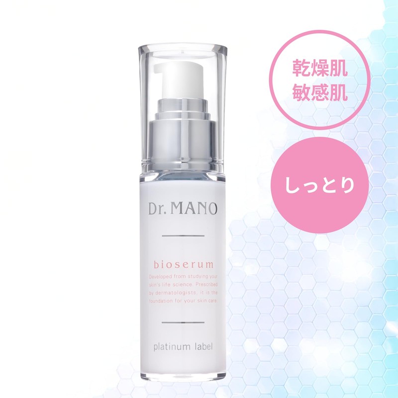DR.MANO Bio Serum Retina Essence Milk, 1.0 fl oz (30