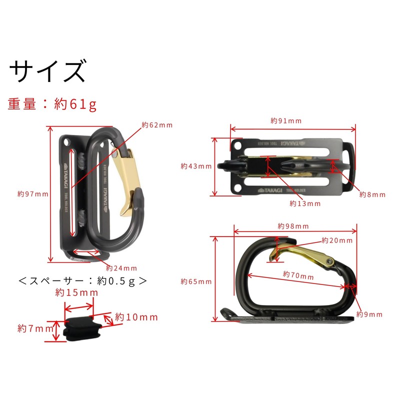 Takagi Aluminum Tool Holder THA-2B with 2 Spacers, Belt Width