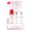 BARARINA ローズサプリ バラ シャンピニオン グレープシード 全12種配合 60粒30日分 (1袋)