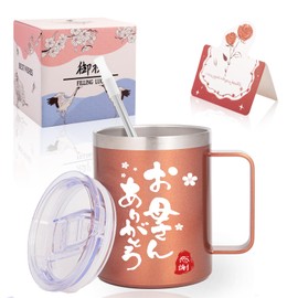 Filling Luck Mom Birthday Gift, Mother's Day, Respect for the Aged Day, Anniversary, Celebration Gift, Mug with Handle, Gift for Mother, Women's, Stainless Steel, Cold Retention, Vacuum Insulated, with Lid, Straw Included, Cup, Rose Gold, Stylish, Gift, Thank You Mom, 11.8 fl oz (350 ml)