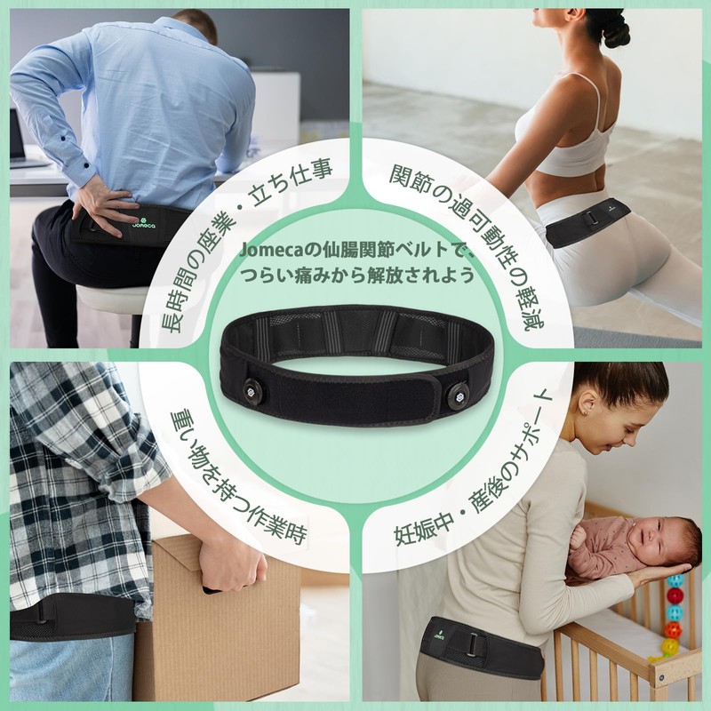Jomeca 仙腸関節ベルト 骨盤ベルト 腰痛ベルト 仙腸関節障害 両側のノブで圧縮を調整します(M)