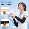 beister Arm Cover, UV Gloves, Cooling Arm Guard, Breathable, Unisex,