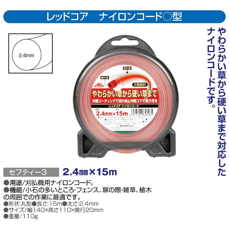 Safety 3 For Grass Trimmers & Grass Trimmers, For Soft
