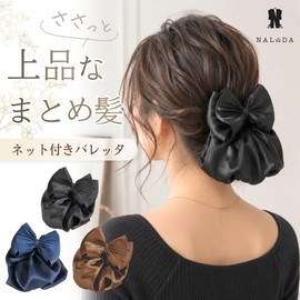 Chignon Net, Bun Net, Barrette with Net, Satin Ribbon, Hair Accessory, For Formal Occasions, Office, Job Hunting, Ceremonies, Women's, Navy