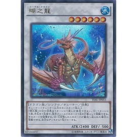 Yu-Gi-Oh OCG TDIL-JP051-UR Coral Dragon Ultra Rare Yu-Gi-Oh Arc Five The Dark Illusion