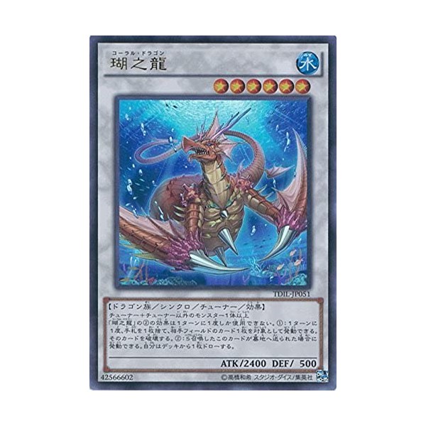 Yu-Gi-Oh OCG TDIL-JP051-UR Coral Dragon Ultra Rare Yu-Gi-Oh Arc Five