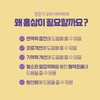 명인이 선택한 6년근 어린이홍삼 면역튼튼 키즈홍삼스틱 포도맛 30포 Selected by