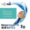 Kimbo Coffee Nespresso Machines Compatible Capsules, 3 Types, 2 Each
