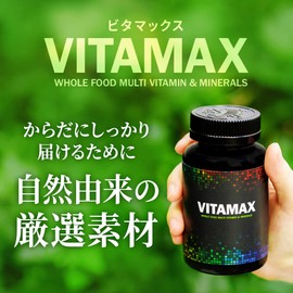 バルクスポーツ マルチビタミン&ミネラル ビタマックス 23種成分配合 天然由来原料 240カプセル 30日分