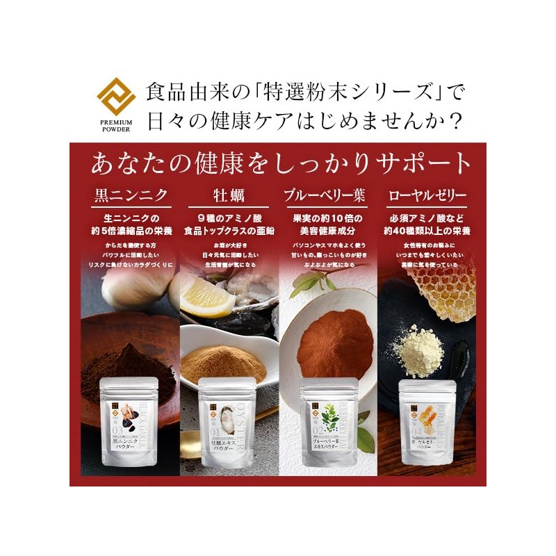 【特選粉末】牡蠣エキスパウダー 30g 〜瀬戸内海産 むき身生牡蠣使用〜＜30日分＞(牡蠣 粉末 無添加 国産 カキ パウダー カキエキス
