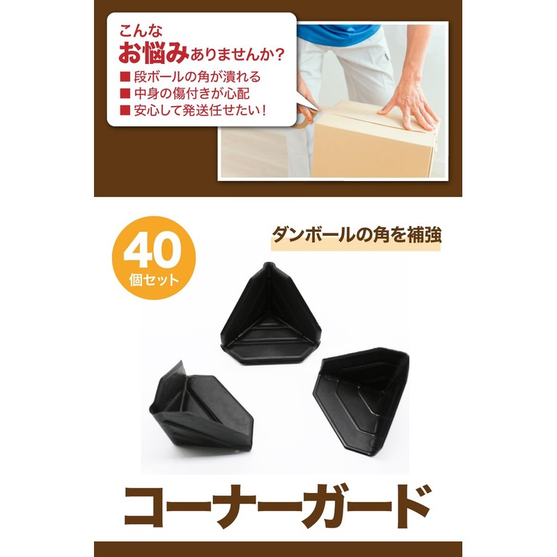 AllBright Corner Guards Corner Protectors Corner Pads Protective Reinforcement Plastic