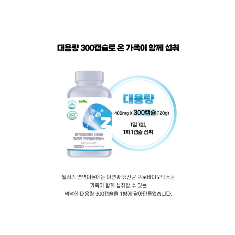 Lactobacillus Rhamnosus/Probiotics/Immunity/Probiotics