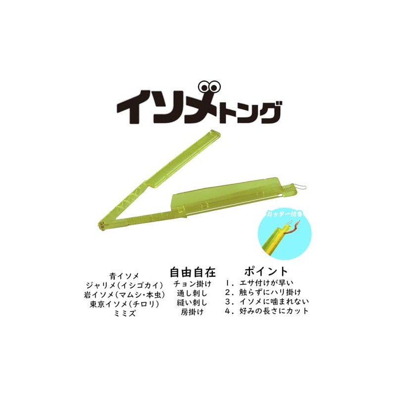 Sunny Shoji (Sany) Isometong