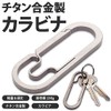 PR-OBLONGCARA Carabiner Titanium Alloy Oval Key Chain Key Holder Military,