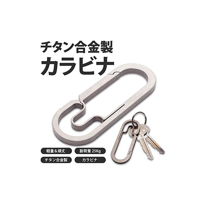 PR-OBLONGCARA Carabiner Titanium Alloy Oval Key Chain Key Holder Military,