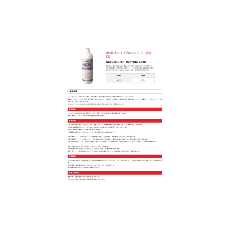 G&T Real Cut Compound B (Extra Fine Point) 16.9 fl