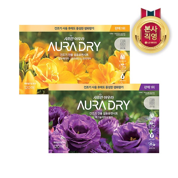 Aura Saffron Aura Dry Sheets Will You Marry Me 120