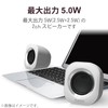 Elecom MS-P08USB2WH PC Speaker, USB Connection, Volume Adjustment, Mute Function,