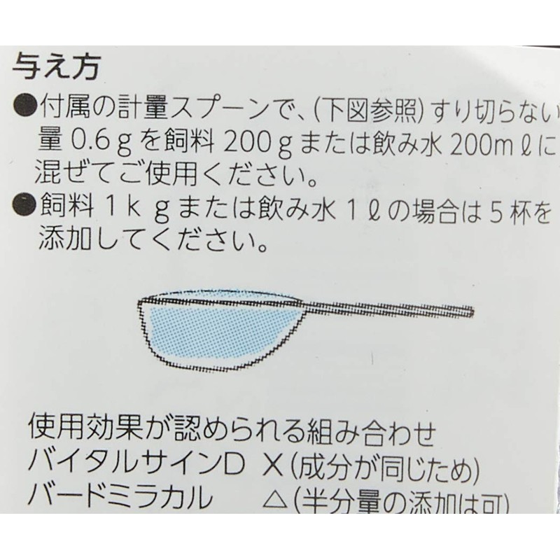 Bird Supplements Vitals G