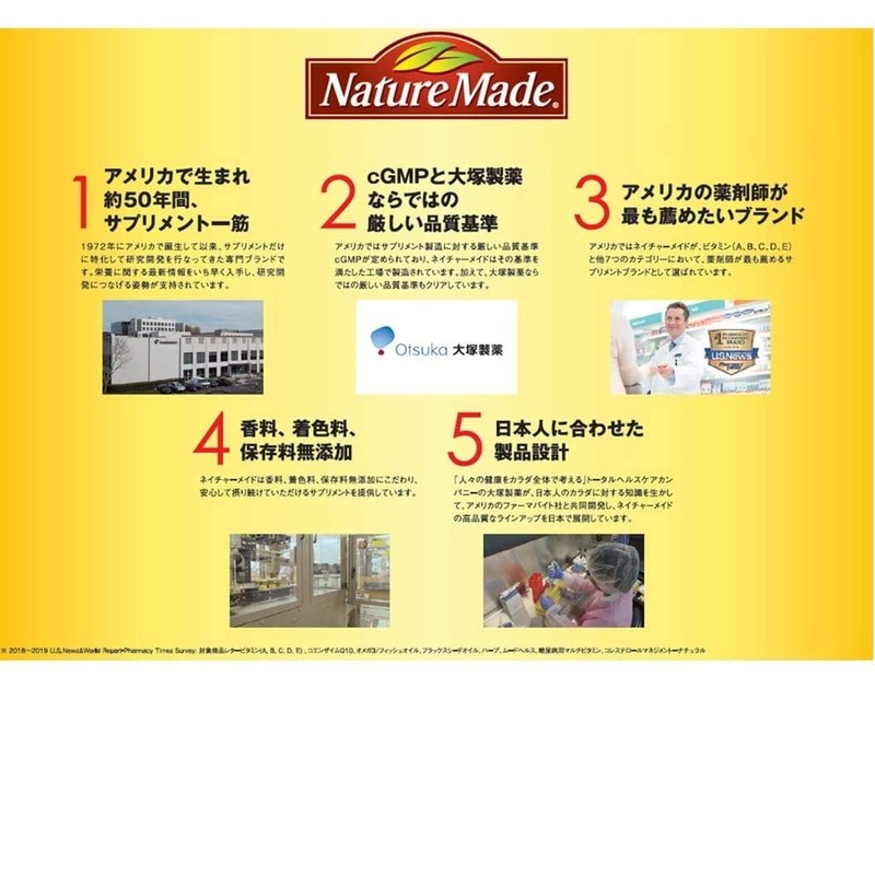大塚製薬 ネイチャーメイド マルチビタミン&ミネラル 100粒 50日分