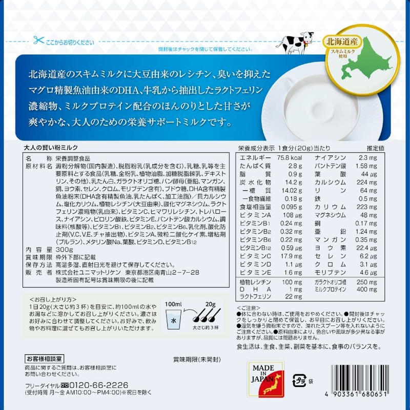 Adult Smart Milk , , ,