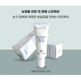 Tala Soin Contour Iouet L'Evres Eye Serum 20ml / 탈라 쏘인 꽁뚜르 이유에 레브르 아이세럼 20ml