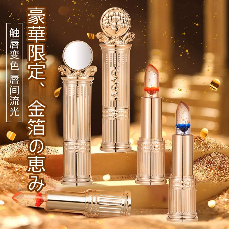 Gold Foil Discoloration Non-Stick Cup Lip Temperature Change Lipstick Water