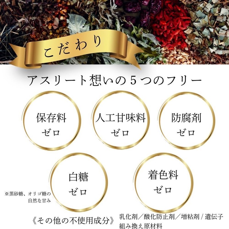 アスリートのための酵素 FlyingColors.TRINITY