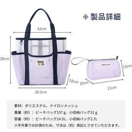 Palumbine Beach Bag Pool Bag Hot Spring Lightweight Large Capacity Freestanding Foldable Mesh Bag for Beach Shopping Swimming Gym Spa Spa Bath Travel (Purple)